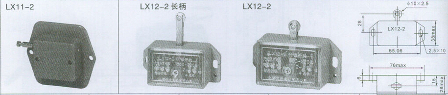 LX12系列行程开关外形及尺寸图